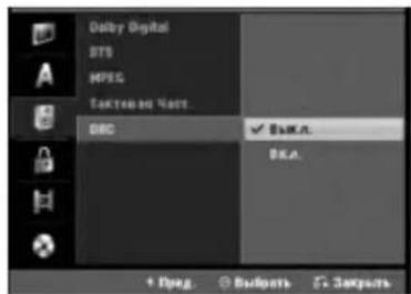 Dolby Digital STS MPEG Сактево Кост. SBCC OKA.
