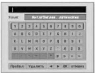 Buchstaben Englisch/Großbuchstaben... lateinisch 1 2 3 4 5 6 7 8 9 0 A B C D E F G H I J K L M N O P Q R S T U V W X Y Z A Q D Löschen Einfügen <► OK Abbrechen