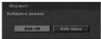 Format Wählen Sie den Modus. DVD-VR DVD-Video