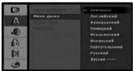 Original Disc-Menü Englisch Französisch Deutsch Italienisch Spanisch Portugiesisch Russisch Andere ----