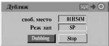 Synchronisation freier Speicher 01H54M Regieaufnahme SP Dubbing Stop