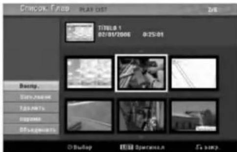 СИПСОК ГЛЯВ PLAY DIST 2/8 TITLE 1 02/01/2006 0:25:01 V始停。 Start:启动 End:停止 End Mode: Off:继续停开 © V始停 © IIII 3.3.1.1.1 5.3.1.1