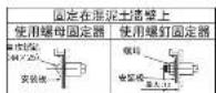 MITSUBISHI SRK25EEC1 - 安装板和室內機的關係 - 2