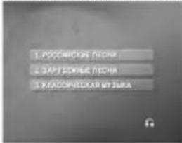 1. RUSSISCHE LIEDER 2. AUSLÄNDISCHE LIEDER 3. KLASSISCHE MUSIK