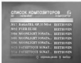 LISTE DER KOMPONISTEN 2017 BAGATELLE OP.33 NR.4 BEETHOVEN 2052 FÜR ELISE BEETHOVEN 1984 MONDLICHT-SONATE.. BEETHOVEN 1985 MONDLICHT-SONATE.. BEETHOVEN 1996 MONDLICHT-SONATE.. BEETHOVEN 1925 PATHÉTIQUE-SONATE.. BEETHOVEN 1934 PATHÉTIQUE-SONATE.. BEETHOVEN