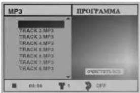 MP3 IIPOITAMMA TRACK 2.MP3 TRACK 3.MP3 TRACK 4.MP3 TRACK 5.MP3 TRACK 6.MP3 TRACK 7.MP3 TRACK 8.MP3 OFF: 00:00 1 OFF