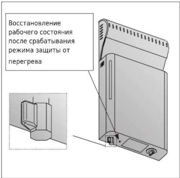 Восстановление рабочего состояния после срабатывания режима защиты от перегрева