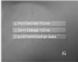 1. РОССИЯСКИЕ ПЕСИЯ 2. ЗАРЫЕЖИВЕ ПЕСИЯ 3. КЛАДОЧЕСКАЯ МУ ЗЫРА