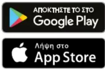 BOSCH WGB254A0GR - Ρύθμιση της εφαρμογής (App) Home Connect - 1