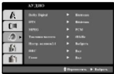 AUDIO Duty Digital ▶ Bluetooth DTC ▶ Bluetooth MPEG ▶ PCM Tension screen ▶ OFF Harp, stereo1.1 ▶ B除外 DRC ▶ Box Frame ▶ Box ▶ Displayers ▶ Outputs