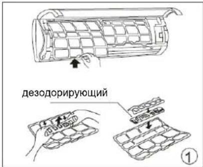 дезодорирующий