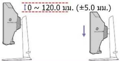 0 ~ 120.0 mm. (±5.0 mm.)