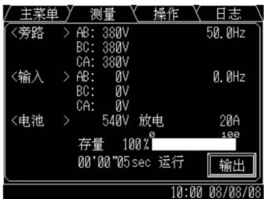 MITSUBISHI M9950 - INPUT POWER FAILURE (FIGURE 2.7) - 4