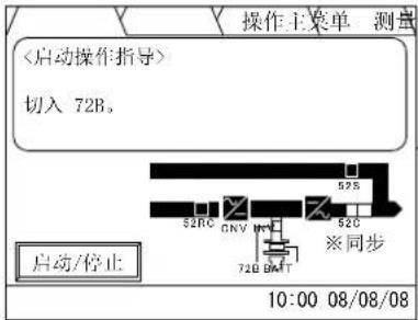 MITSUBISHI M9950 - Start-up / Shut-down (MMS with Individual Bypass Parallel Redundancy) - 6