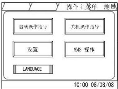 MITSUBISHI M9950 - Start-up / Shut-down (MMS with Individual Bypass Parallel Redundancy) - 13