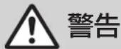 DELONGHI RHJ75V0915 - 安全上のご注意 < 必ずお守りください> - 5