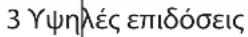 ECG ETH 3701G - Επιλογής της λειτουργίας της συσκευής. - 4