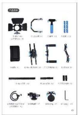 Product catalog page displaying various mechanical and electrical component designs with Chinese labels.