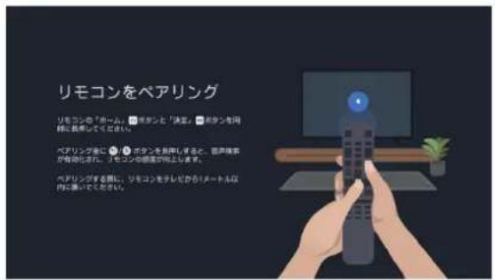 TCL 85C755 - リモコンマイクを使う - 1