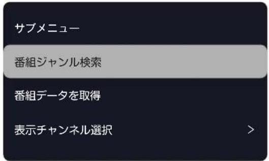 TCL 85C755 - サブメニューについて - 2