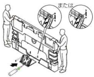 TCL 85C755 - テレビ本体にスタンドを固定するため、ネジ4本を取り付ける。(85 型) - 1