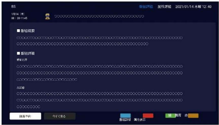 TCL 85C755 - ▲・▼・◀・▶を押し番組を選び、を押す。 - 1