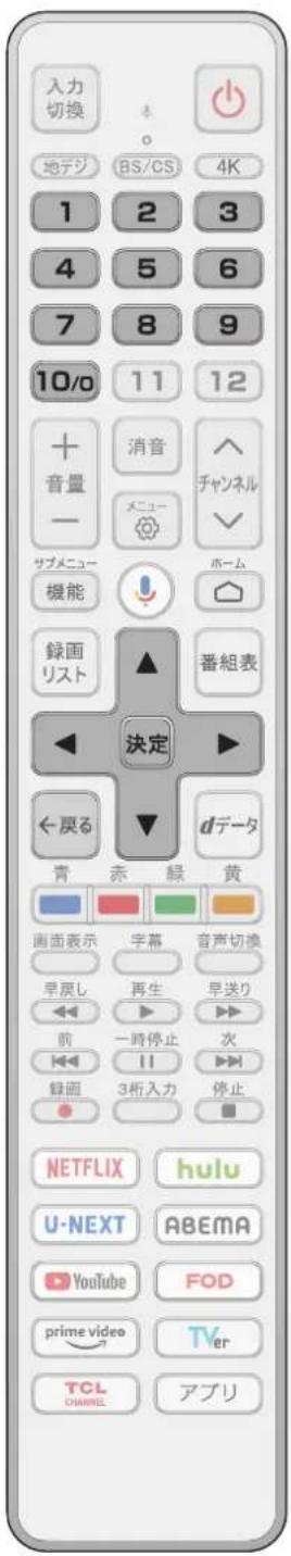 TCL 85C755 - 初期設定 - 1