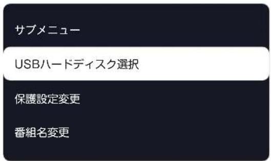 TCL 85C755 - サブメニューについて - 3