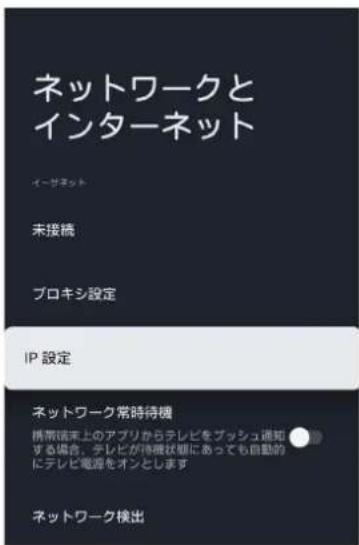 TCL 85C755 - 有線ネットワークに接続 - 1