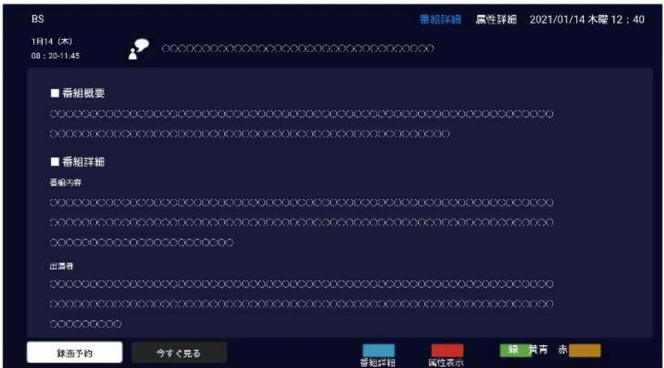 TCL 85C755 - 番組を選び、決定を押します。 - 1
