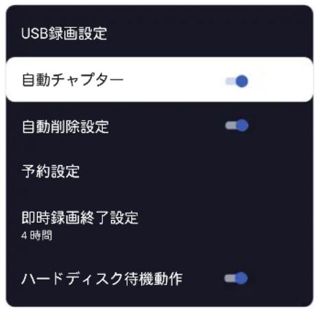 TCL 85C755 - 録画ボタンが押された時の動作を設定する - 1