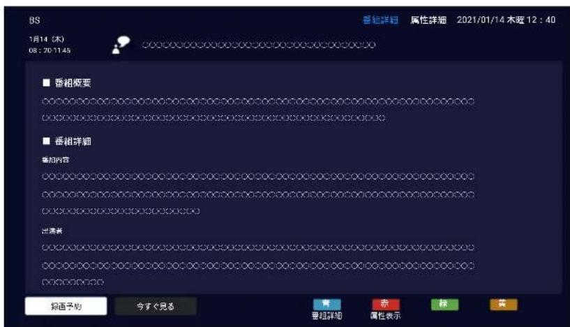 TCL 85C755 - ▲・▼・◀・▶で番組を選び、決定を押します。 - 1