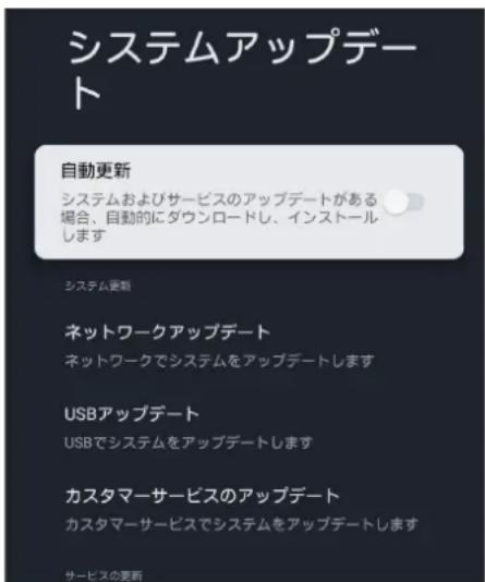 TCL 85C755 - アップデート方法の選択 - 1