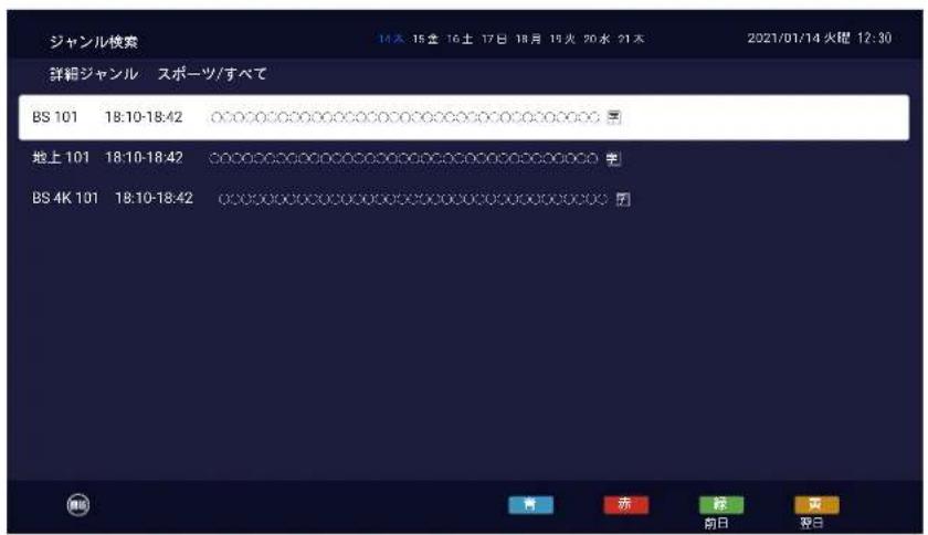 TCL 85C755 - ジャンル検索機能 - 2