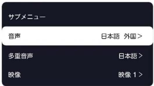 TCL 85C755 - サブメニューについて - 4