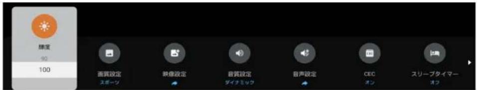 TCL 85C755 - サブメニューについて - 1