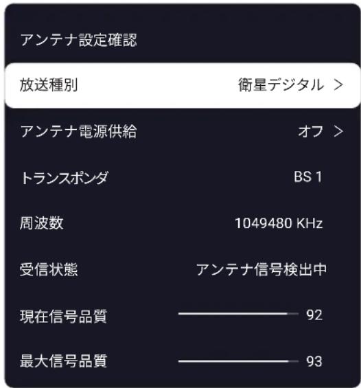 TCL 85C755 - 地上アンテナの設置 - 2