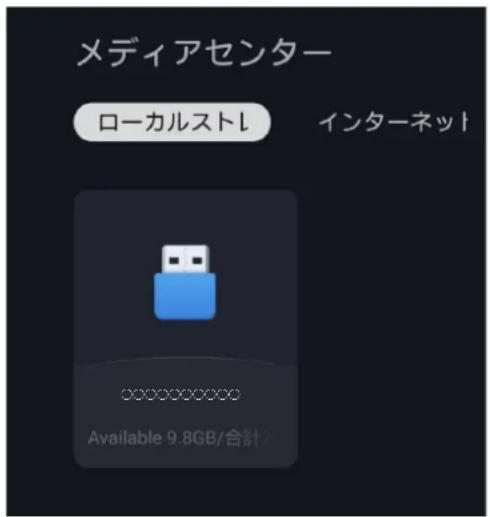 TCL 85C755 - メディアセンターの使いかた - 1