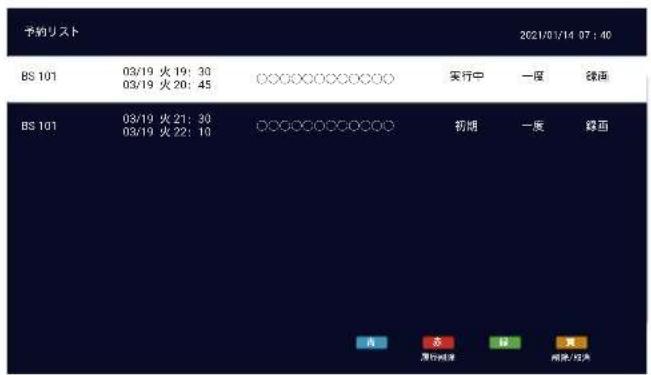 TCL 85C755 - 機能を押し、◀・▶で「予約リスト」を選択する。 - 1