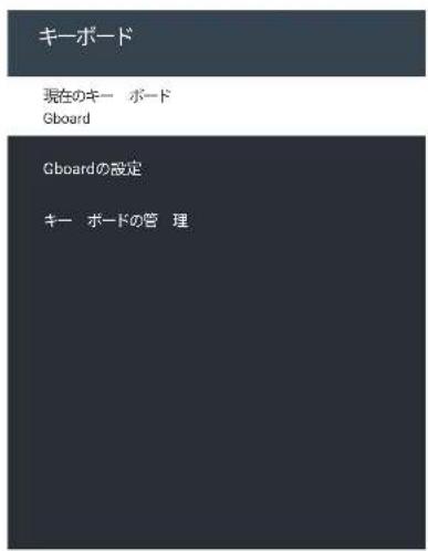 TCL 85C755 - 「設定」⇒「システム」⇒「キーボード」の順に選び、決定を押す。 - 1