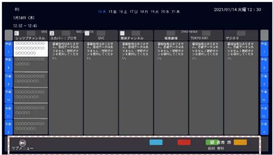 TCL 85C755 - メニューのリモコン操作ガイド - 1