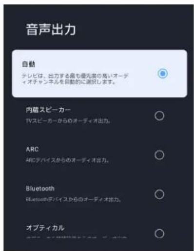 TCL 85C755 - 音声出力 - 1