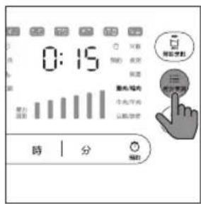 0:15 時 | 分 編輯