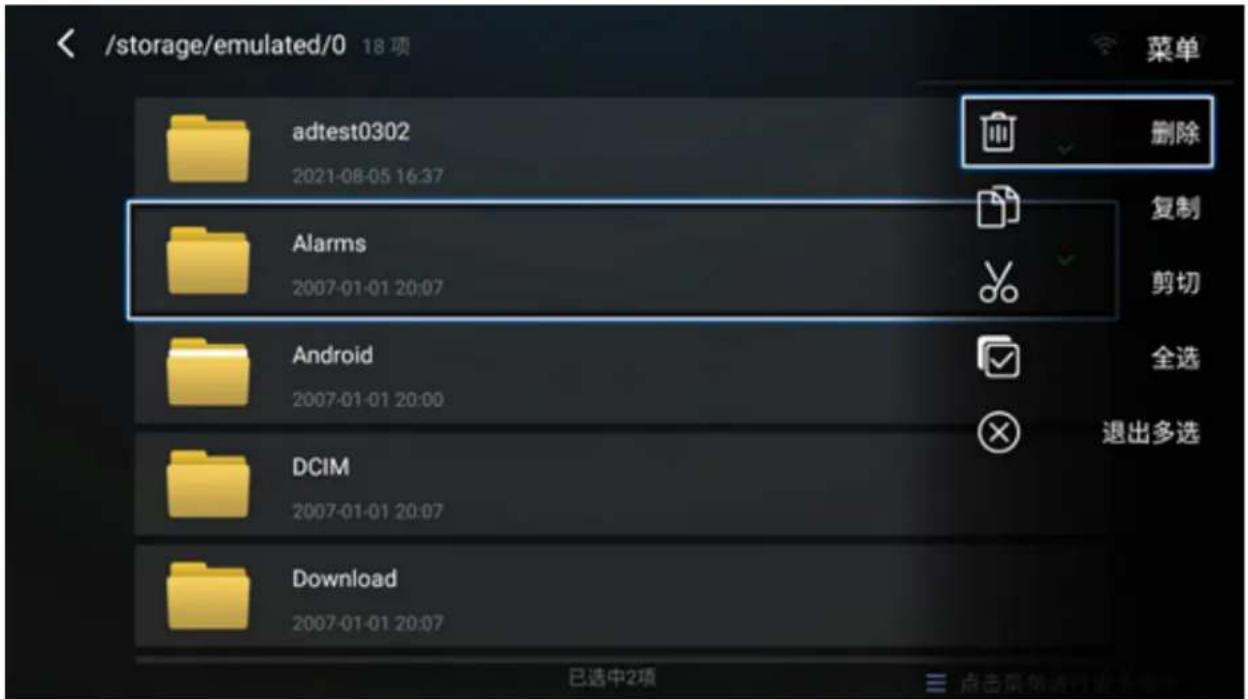 /storage/emulated/0 18 项 adtest0302 2021-08-05 16:37 Alarms 2007-01-01 20:07 Android 2007-01-01 20:00 DCIM 2007-01-01 20:07 Download 2007-01-01 20:07 已选中2项 菜单 删除 复制 剪切 全选 退出多选