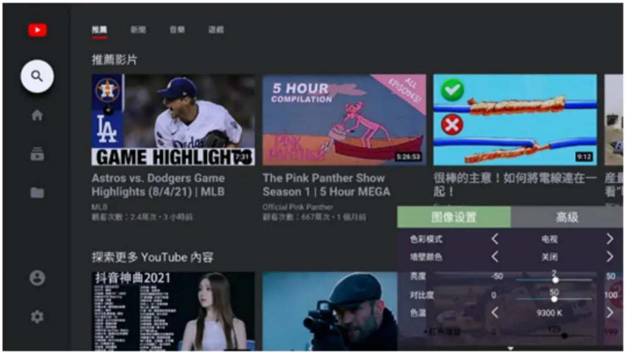 推薦 新聞 音樂 遊戲 推薦影片 GAME HIGHLIGHTS Astros vs. Dodgers Game Highlights (8/4/21) | MLB MLB 觀看次數:2.4萬次·3小時前 The Pink Panther Show Season 1 | 5 Hour MEGA Official Pink Panther 觀看次數:667萬次·1個月前 很棒的主意!如何將電線連在一起! 產業 看“ 探索更多 YouTube 内容 抖音神曲2021 图像设置 高级 色彩模式 电视 墙壁顏色 关闭 亮度 -50 2 50 对比度 0 50 100 色溫 9300 K 紅色魔像 0 125 199