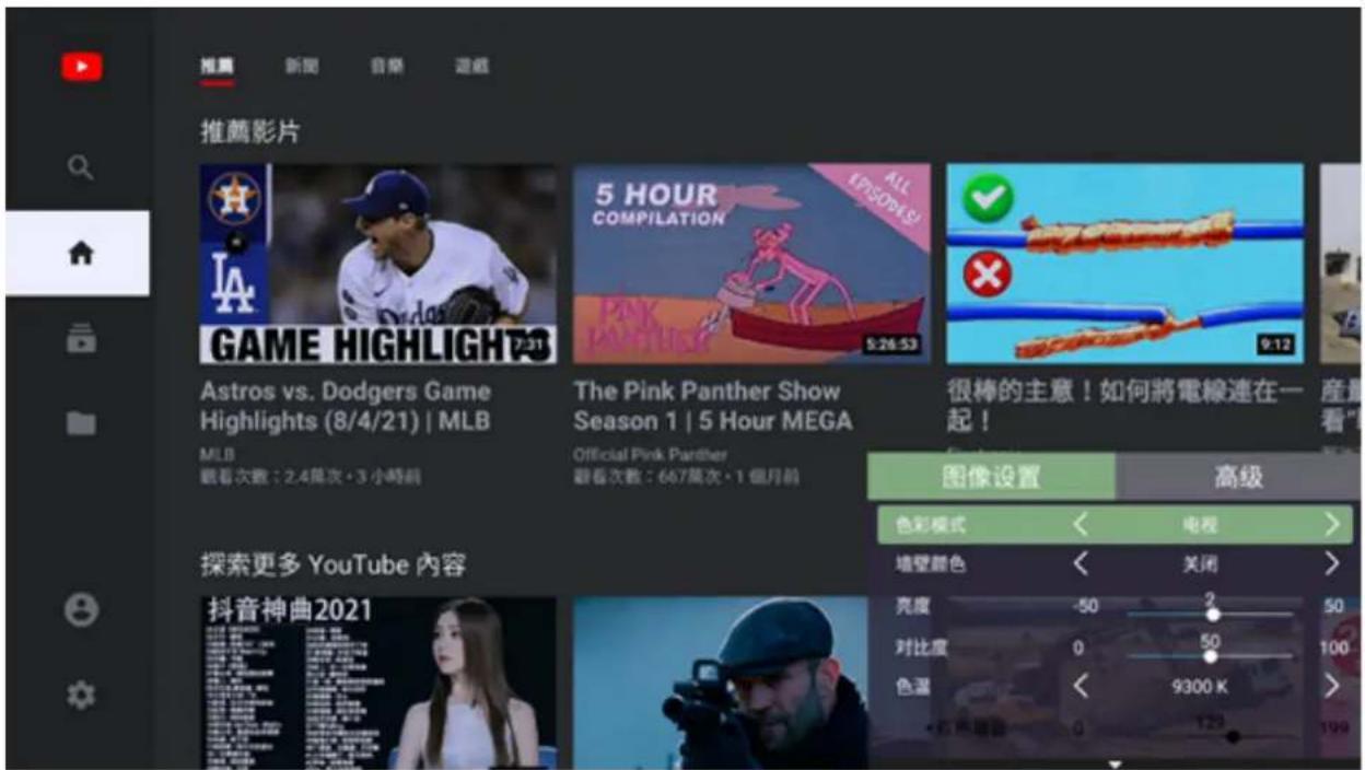 推荐 新闻 音楽 遊戲 推薦影片 GAME HIGHLIGHTS Astros vs. Dodgers Game Highlights (8/4/21) | MLB MLB 觀看次數:2.4萬次·3小時前 The Pink Panther Show Season 1 | 5 Hour MEGA Official Pink Panther 觀看次數:667萬次·1個月前 很棒的主意!如何將電線連在一起! 座層看“ 探索更多 YouTube 內容 抖音神曲2021 图像设置 色彩模式 电视 墙壁顏色 关闭 亮度 -50 2 50 对比度 0 50 100 色溫 9300 K ▲紅色圖像 0 129 199