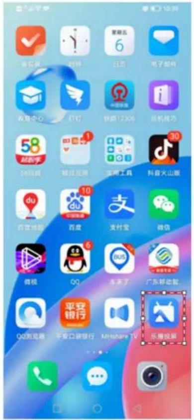 音乐视频 时钟 日历 电子邮箱 教育中心 打钉 铁路12306 话机技巧 58 抖音号 微博视频 应用工具 抖音火山版 百度地图 百度 支付宝 微信 微视 QQ 车家了 广东移动智 QQ浏览器 平安银行 Mishare TV 乐博视频