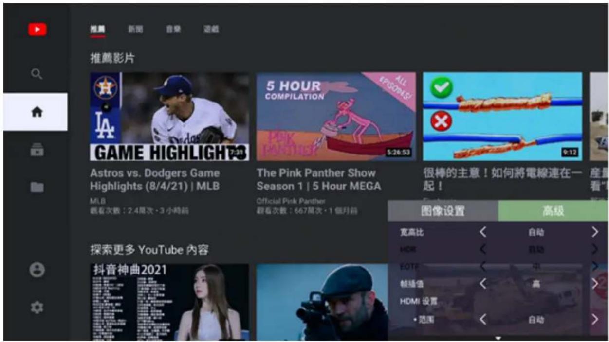 推薦 新閲 音樂 遊戲 推薦影片 GAME HIGHLIGHTS Astros vs. Dodgers Game Highlights (8/4/21) | MLB MLB 觀看次數:2.4周次·3小時前 The Pink Panther Show Season 1 | 5 Hour MEGA Official Pink Panther 觀看次數:667周次·1個月前 很棒的主意!如何將電線連在一起! 排名更多 YouTube 内容 抖音神曲2021 图像设置 高级 寬高比 HDMI EOTE 帧通值 HDMI 设置 • 范围 < 自助 > < 自助 > < 平 > < 高 > < 自动 >