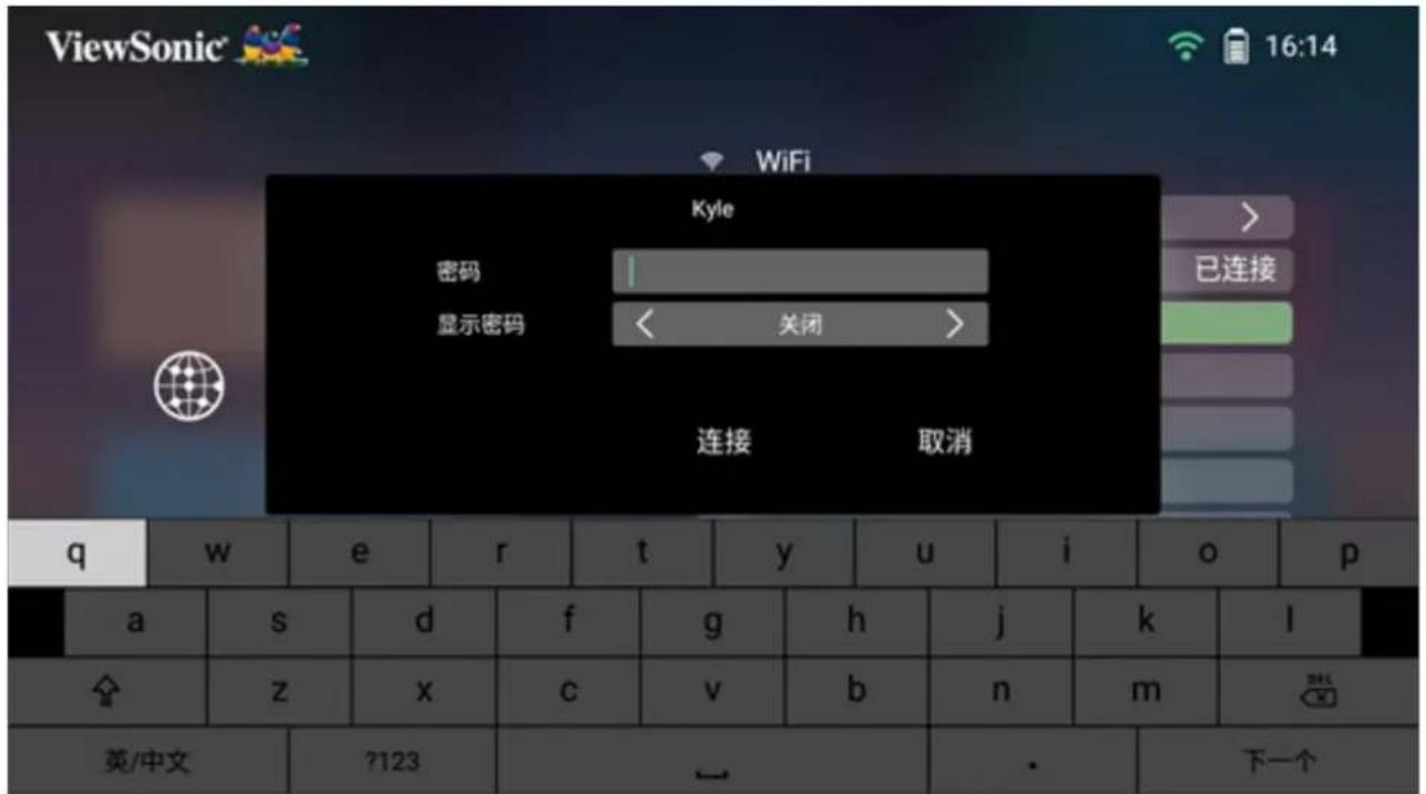 ViewSonic 16:14 WiFi Kyle 密编码 显示密码 < 关闭 > 已连接 连接 取消 q w e r t y u i o p a s d f g h j k l z x c v b n m 英/中文 ?123 一 · 下一个