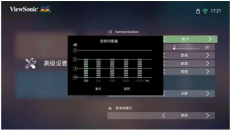 VIEWSONIC TX5000K - 高级设置 - 3